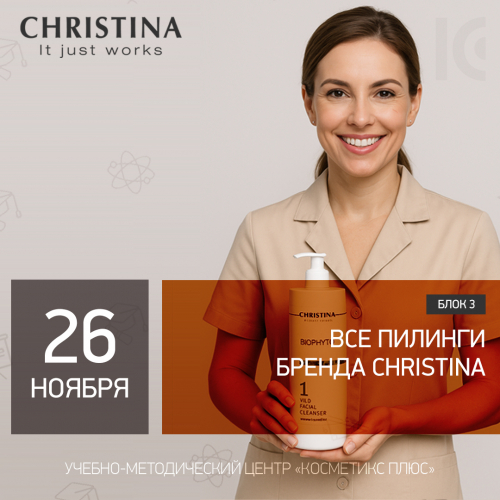 ПРАТКИКУМ Christina. Блок 3