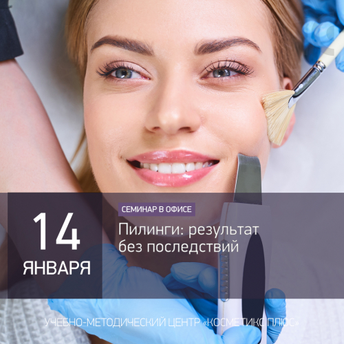 Пилинги: результат без последствий